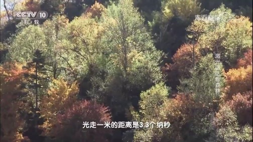 走近科学 《走近科学》 20190528 激光雷达看森林