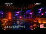 民歌&middot;中国 《民歌中国》 20150802