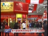 东南晚报 《东南晚报》 20161111