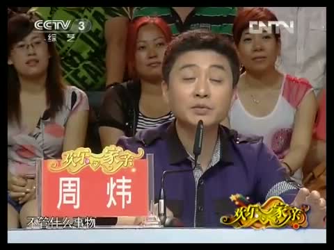 欢乐一家亲 《欢乐一家亲》 20130416