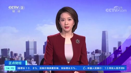 中国财经报道 《正点财经》 20191112 14:00