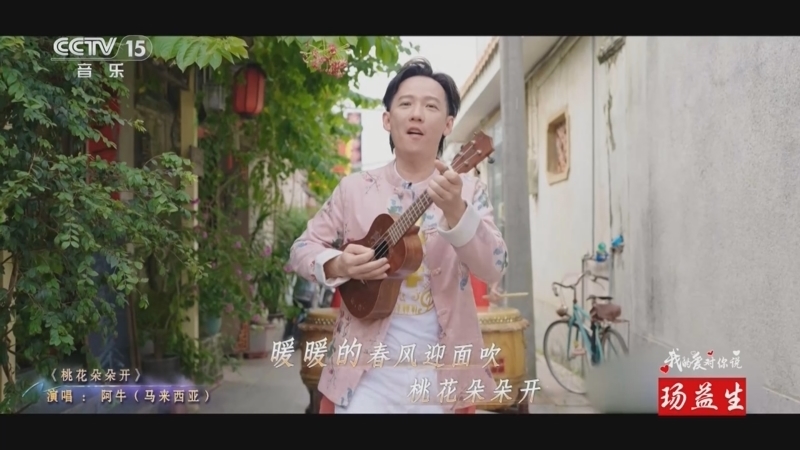 精彩音乐汇 《精彩音乐汇》 20250610 我的爱对你说