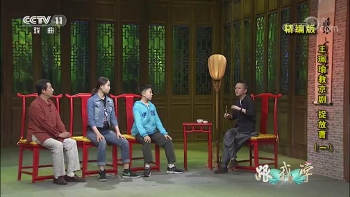 跟我学 《跟我学》 20191112 王珮瑜教京剧《捉放曹》（一）
