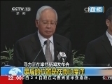 国际时讯 《国际时讯》 20140324