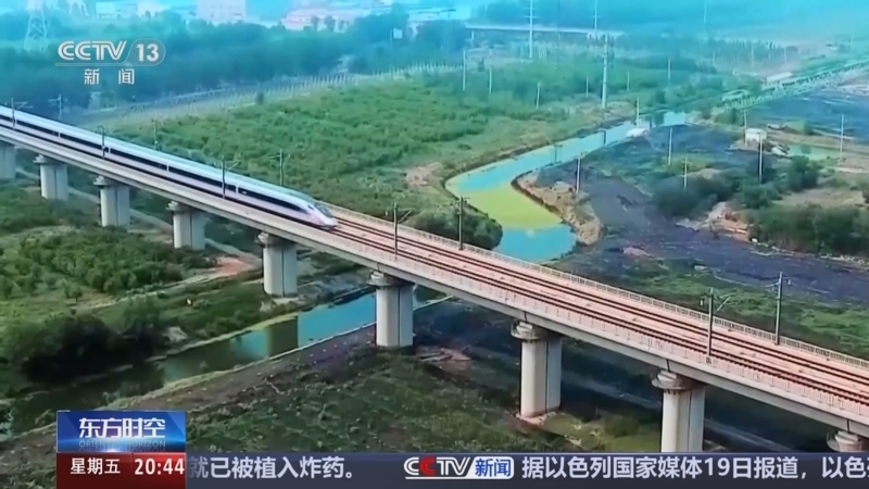 东方时空 《东方时空》 20240920
