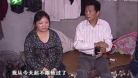 钱塘老娘舅 小布包摔出的夫妻之痛 100927