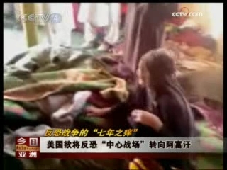 今日亚洲 今日亚洲 2008-09-10