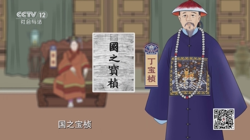 法律讲堂 《法律讲堂(文史版)》 20250820 丁宝桢大修都江堰（上）