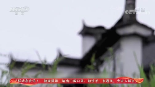 文化十分 《文化十分》 20200204