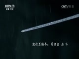 军事纪实 《军事纪实》 20160922 《罪之源——日本发动侵华战争始末》 第五集 不归之路（上）