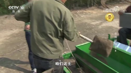 我爱发明 《我爱发明》 20190119 农田好帮手 8