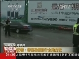 新闻1+1 《新闻1+1》 20140206 被阻断的返程路！