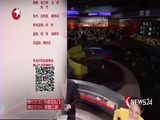 东方新闻 《东方新闻》 20160922