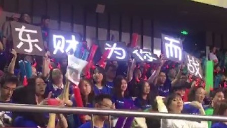 东财客场对战北大，球迷气场强大不输主场