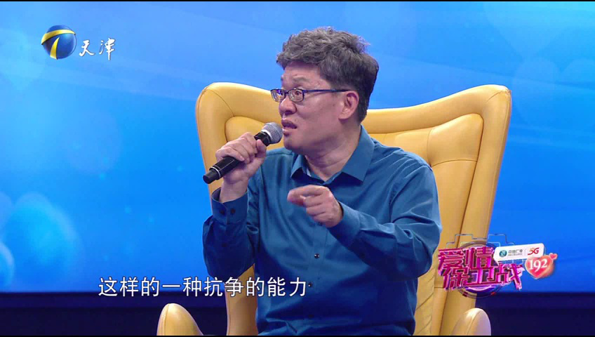 爱情保卫战 感情一夜之间变了，在僵局里需要拥有哪些能力？