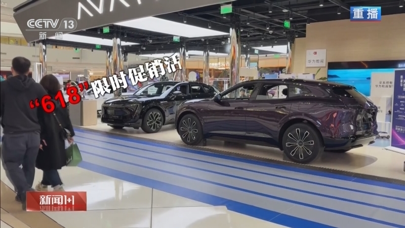 新闻1+1 《新闻1+1》 20250602 汽车行业的“价格战”，该刹车了！