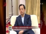 全省新闻联播 《全省新闻联播》 20160923