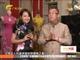 时尚中国 《时尚中国》 20160908