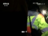 地理中国 《地理中国》 20160616 丰都寻宝·骸骨疑云