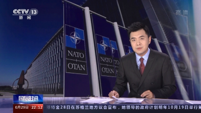 国际时讯 《国际时讯》 20220629