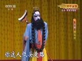 CCTV空中剧院 《CCTV空中剧院》 20171113 京剧《桃花村》 2/2