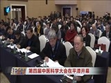 东南晚报 《东南晚报》 20171206
