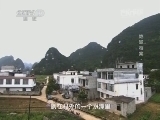 地理中国 《地理中国》 20141109 周末特别节目——地球档案·逐卜上之谜