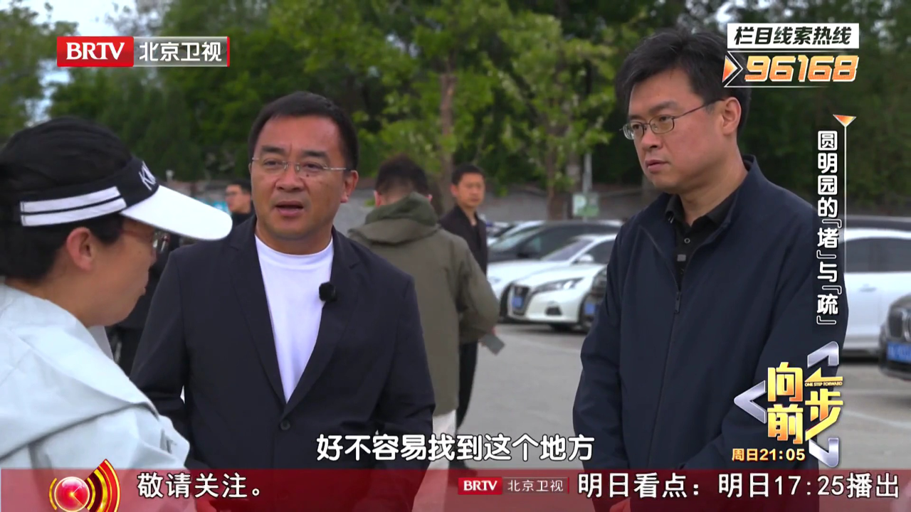 向前一步 圆明园的“堵”与“疏”