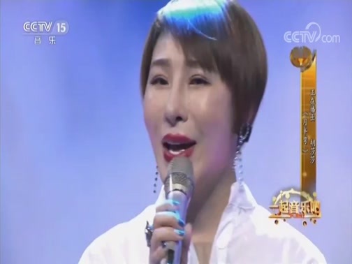 一起音乐吧 《一起音乐吧》 20180917 想把我唱给你听