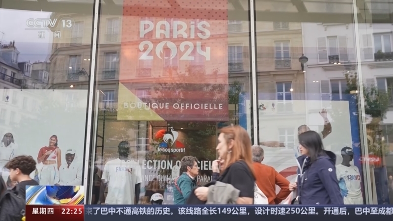 国际时讯 《国际时讯》 20240627