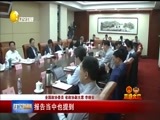 辽宁新闻 《辽宁新闻》 20170307