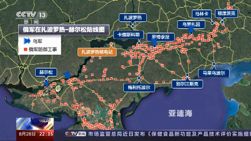 环球视线 《环球视线》 20230828