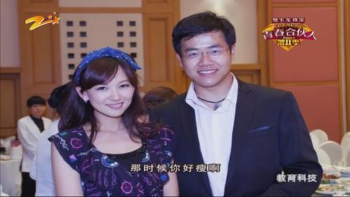 青春合伙人第二季 青春合伙人第Ⅱ季——亚丽战队赢得本周冠军