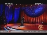 风华国乐 《风华国乐》 20131114 民乐也时尚
