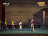 CCTV空中剧院 《CCTV空中剧院》 20171116 京剧《三打陶三春》（选场）