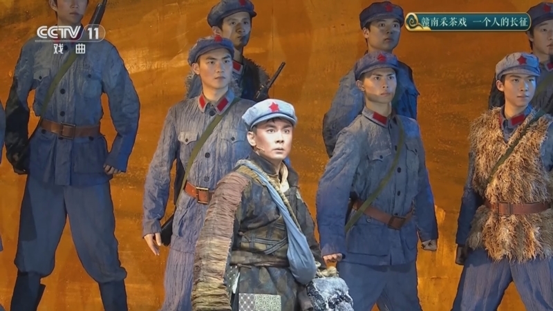 CCTV空中剧院 《CCTV空中剧院》 20250503 赣南采茶戏《一个人的长征》