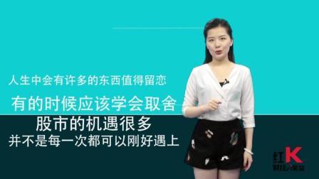红K财经小课堂 生活小故事, 股市大道理