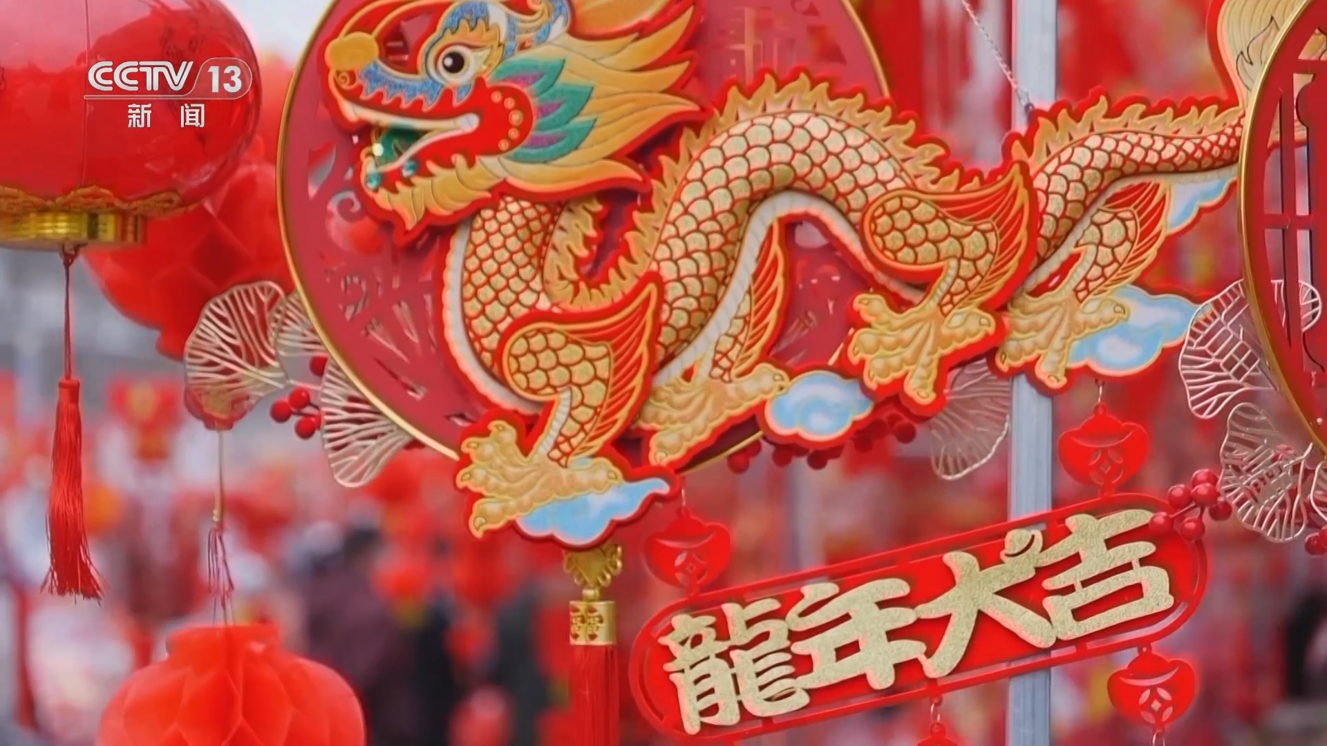 《2024寻味中国年》 20240203