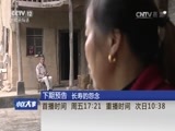 小区大事 《小区大事》 20160812 父亲生病之后