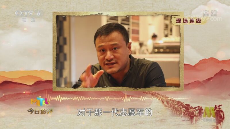 今日影评 《今日影评》 20201019 英雄赞歌
