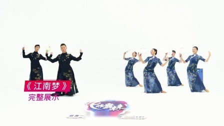 江南梦-孙爱迪（舞蹈展示）