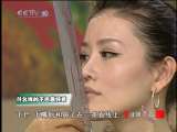 健康之路 整形全揭密 中