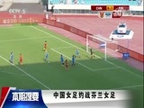 体育新闻 [体育新闻]完整版 20170611
