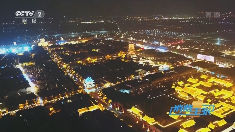 消费主张 《消费主张》 20220912 2022中国夜市全攻略：山西太原