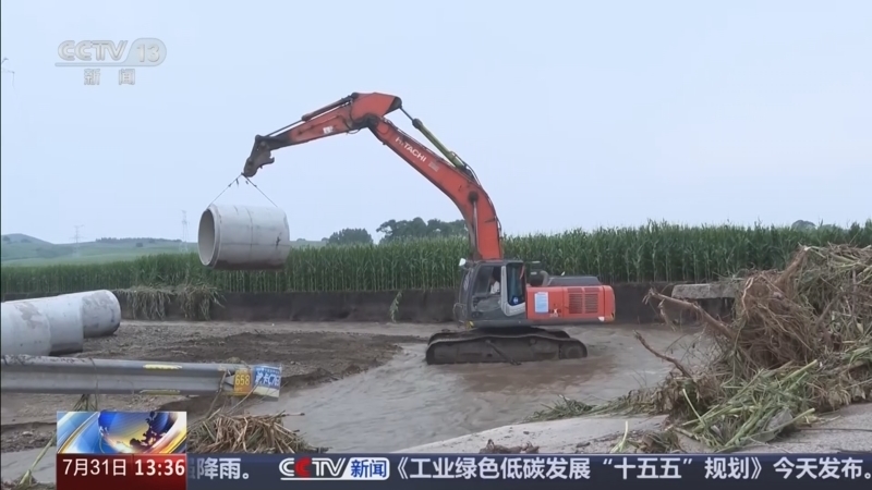 新闻直播间 《新闻直播间》 20260731 13:00
