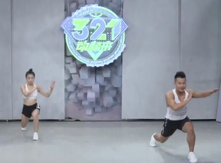 321动起来 健身让你拥有完美身材