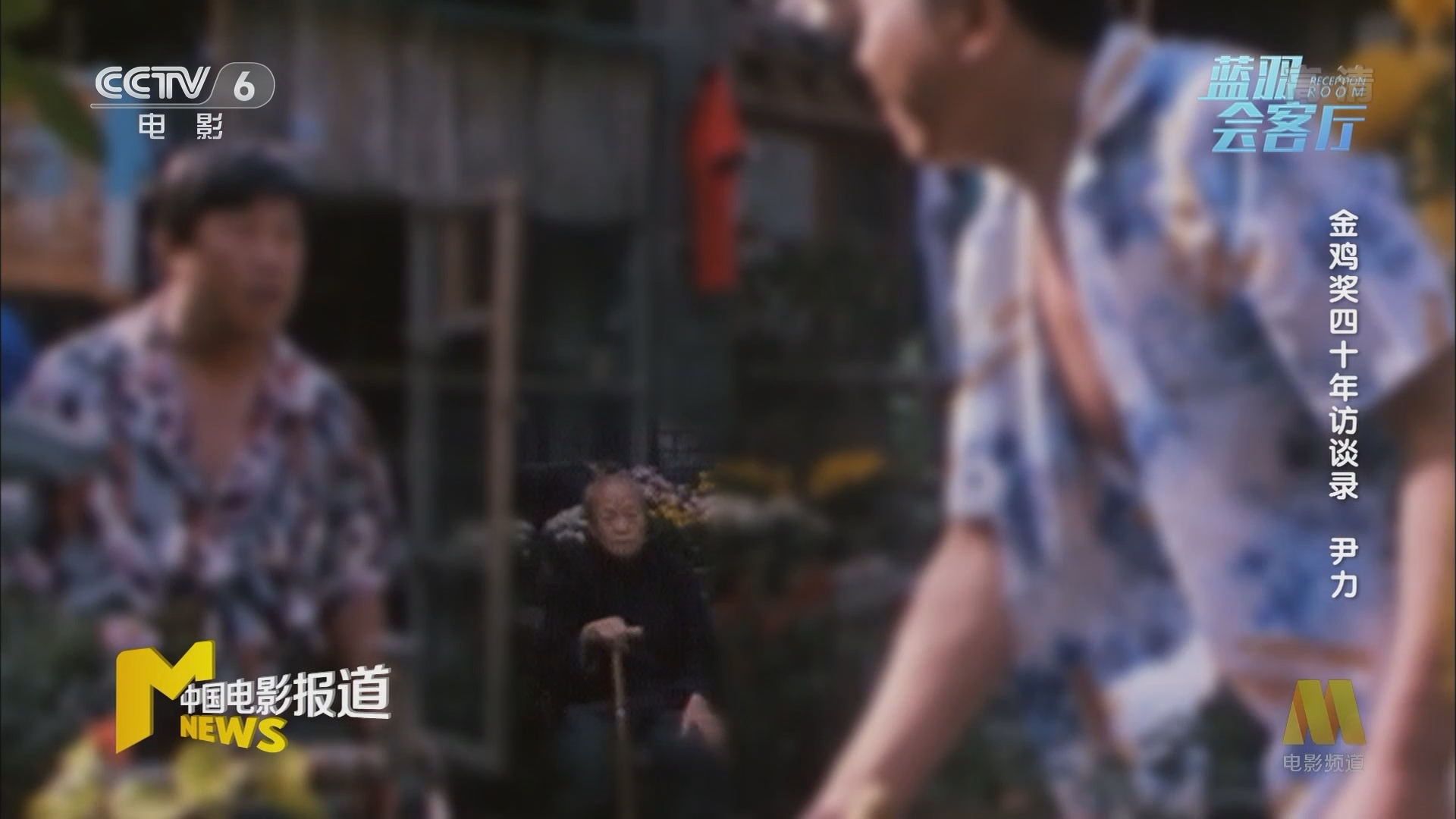 《中国电影报道》 20211214