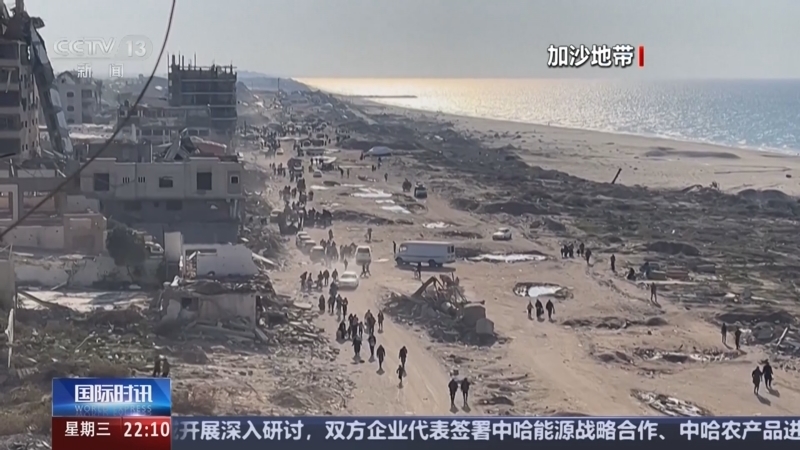 国际时讯 《国际时讯》 20250212