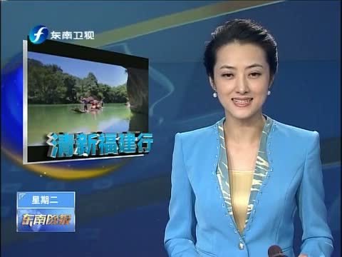 东南晚报 《东南晚报》 20141118