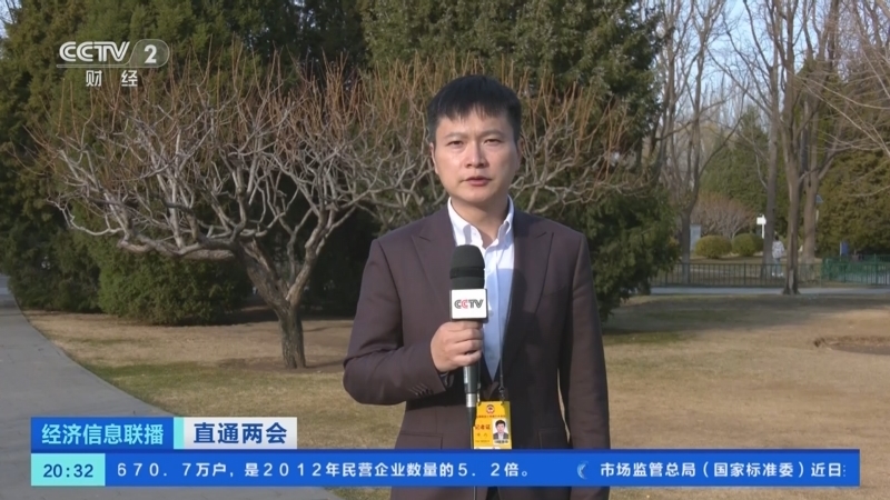 经济信息联播 《经济信息联播》 20250306